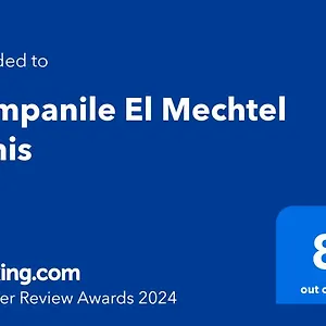 *** Ξενοδοχείο Campanile El Mechtel Τυνησία
